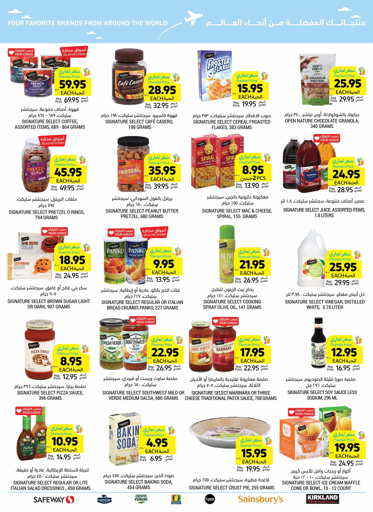 tamimi-markets offers from 13nov to 19nov 2024 عروض أسواق التميمى من 13 نوفمبر حتى 19 نوفمبر 2024 صفحة رقم 45